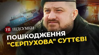 Ракетоносій "Серпухов" – це вагома втрата для російського флоту, – Плетенчук