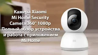 Обзор IP Камеры Xiaomi Mi Home Security Camera 360° 1080p