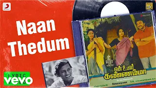 En Uyir Kannamma - Naan Thedum Lyric | Prabhu, Radha | Ilaiyaraaja