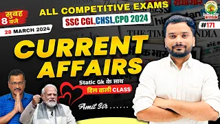 🔴28 March 2024 Current Affairs | 171 | Daily Current Affairs | CGL, CHSL, GD, RPF, ALP | Amit Sir