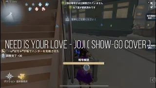 【呪術師S】 Need is your love / Joji (SHOW-GO cover)