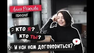 Как понять себя?