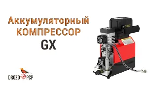 Распаковка. Обзор. Новый компрессор GX - А. 12В, 300 бар. Часть 1.