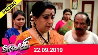 Naayagi Promo 22/09/2019