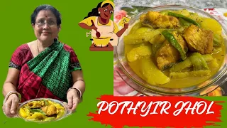 Pothyir Jhol Recipe | Bengali Vlog