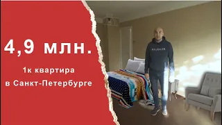 Самая дешевая квартира в Кировском районе Санкт-Петерубрга