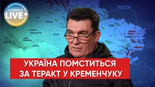 ⚡️Ракети знайдуть свої високоточні цілі. Україна обов’язково помститься росіянам за теракт у ТРЦ