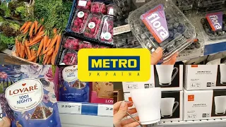 💥METRO ЗНИЖКИ💥, цікаві знахідки та багато акційних продуктів💫 ціни 14.05.2024