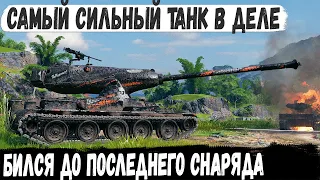 ЙОХ ● Уникум перебил почти всю команду! Теперь это самый сильный танк 10 уровня в wot