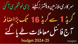 what percentage increase in salary and pension is expected in the budget 2024-25? || good news