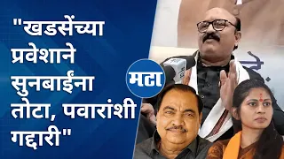 BJP ला Eknath Khadse यांची अजिबात गरज नाही, फायदा नाही उलट तोटाच : Sanjay Pawar | Maharashtra Times