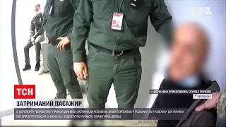 В аеропорту "Бориспіль" прикордонники затримали чоловіка, який перебував у розшуку за крадіжку