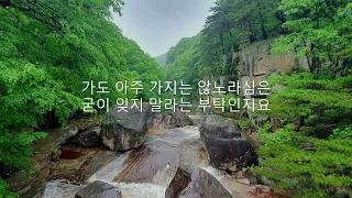 By the Stream (개여울) 정미조 with lyrics Alto Saxophone Cover