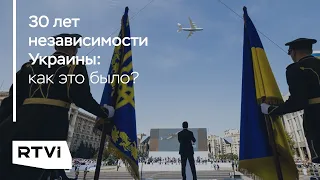 Парад, шутки Зеленского и протест оппозиции: в Украине отметили 30-летие независимости