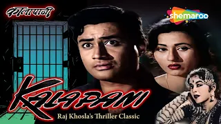 Kala Pani (1958) - HD Full Movie | Dev Anand | Madhubala | Nalini Jaywant | Agha | Blockbuster Hit