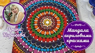 Mandala with acrylic paints.  How to draw a mandala easy.