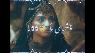 یاد تو از دلم بیرون نمیره