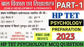 PART-1 || HP TET PSYCHOLOGY MOST IMPORTANT QUESTIONS || HP TET PREPARATION 2023 #jbttetpsychology