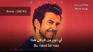 Buray - Deli Kız - بوراي - البنت المجنونة - مترجمة