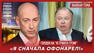 🤬 Гордон о Познере, Караулове, Лолите и Коржакове