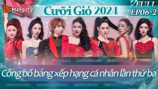 【FULL】Cưỡi Gió 2024 - EP6-2: Công bố bảng xếp hạng cá nhân lần thứ ba | Xoài TV