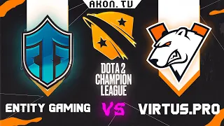 🔴DOTA 2[RU] Virtus.Pro vs Entity Gaming [Bo3] D2CL 2022 S8, Playoff, Lower Bracket, Round 5