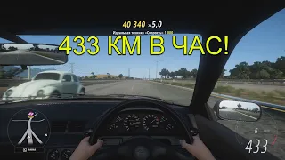 ШАШКИ И ДРИФТ НА СКОРОСТИ 300-400 КМ В ЧАС В FORZA HORIZON 5!