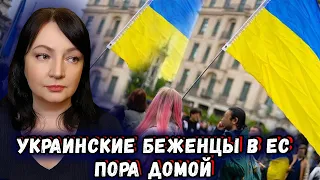 УКРАИНСКИЕ БЕЖЕНЦЫ в Германии  Польше Чехии Франции Что ждет украинцев в ЕС в марте 2025 года Отзывы