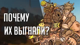 Overwatch | Почему Королева Джанкертауна выгнала Крысавчика и Турбосвина