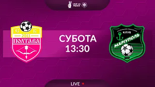 Полтава – ФСК Маріуполь. ТРАНСЛЯЦІЯ МАТЧУ / VBET UA Перша