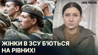 МОБІЛІЗАЦІЯ ЖІНОК: ДО ЧОГО ГОТУВАТИСЯ? Анастасія Блищик про службу в ЗСУ