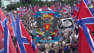 National Anthem of Novorossiya (2014-2015) - Живи, Новороссия! (Live, Novorossiya!)
