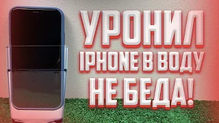 Что делать если уронил iPhone в воду? НЕ СПЕШИ ОТНОСИТЬ В РЕМОНТ!