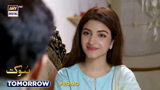 Hook Episode 26 | PROMO | Tomorrow 8:00 PM only on ARY Digital