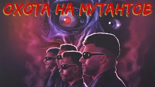 ТРЕШ ОБЗОР фильма ОХОТА НА МУТАНТОВ [Mutant Hunt, 1987] ЧБ №34