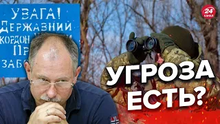 ⚡️РФ повторно НАСТУПИТ на Сумскую область? - ПРОГНОЗ ЖДАНОВА @OlegZhdanov