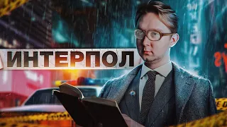 Как Интерпол помогал Гитлеру и отказывался ловить террористов