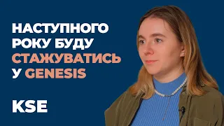 Економіка і великі дані у Київській школі економіки / Відгуки про найкращі університети