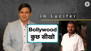 Lucifer Movie Review in Hindi #Lucifer