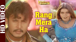 Rang Mera Ha Roop Mera - Video Song | Main Hoon Yoddha | Manya & Darshan