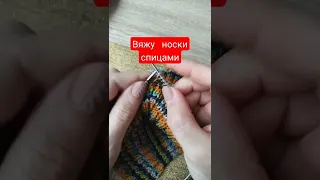 вяжу носки спицами