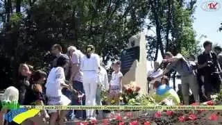 Открытие мемориала погибшим воинам ВСУ. Трасса Краматорск - Славянск, (05.07.2015)