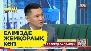 «Жемқорлық тоқтаған емес»: Дәулет Мұқаев жемқорларға өз ренішін білдірді