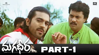 Magadheera | Full Movie Part 01 | 4K | Ram Charan, Kajal Aggarwal, DevGill, SriHari | SS Rajamouli