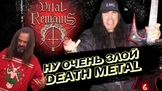 Vital Remains - очень злой Death Metal / Обзор от DPrize