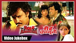 Gair Kaanooni - Songs Collection - Govinda - Sridevi - Bappi Lahiri - Kimi Katkar