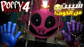 Warning⚠️: Scary scenes in Poppy Playtime Part 4 #2😱Poppy Playtime: Chapter 4