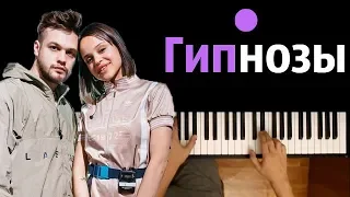 Мальбэк ft. Сюзанна - Гипнозы #1 караоке | PIANO_KARAOKE ● ᴴᴰ + НОТЫ & MIDI | "С МЫСЛЬЮ" version