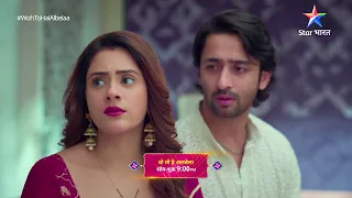 Woh To Hai Albelaa | #StarBharat Ke Andekhe Pal | Episode - 302