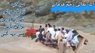 Live Accident | tractor accident | accident tractor |accident tractor  today | trali tractor videos